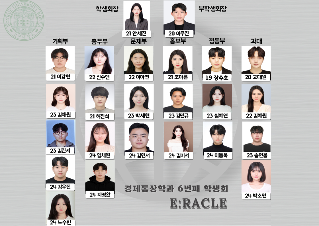 학생회소개